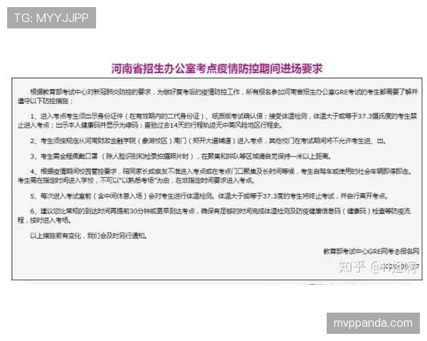 换人未获许可入场，为何会被判罚？规则拆解