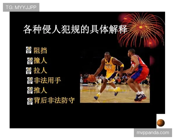 篮球规则中“连续动作”的判定标准具体是什么？